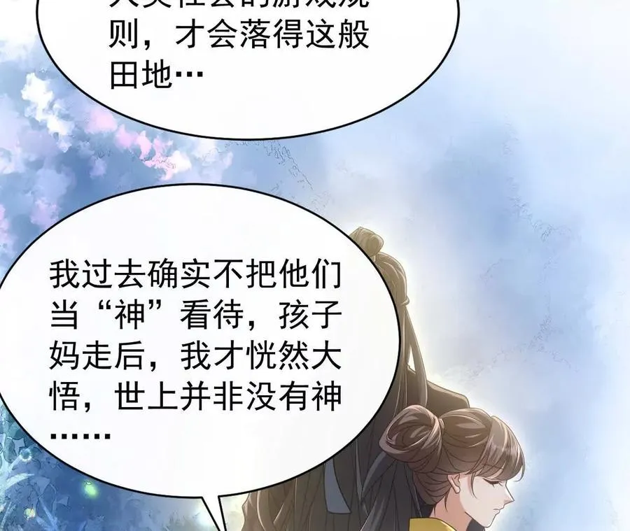 45 造神14