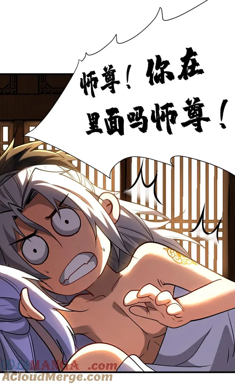 第127话 鸿蒙道人？10