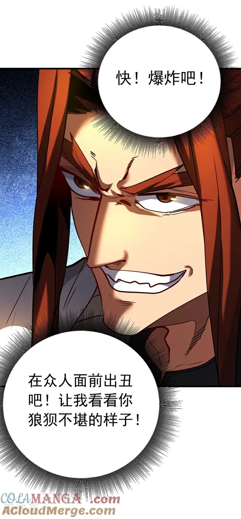 第131话 快！爆炸吧！10