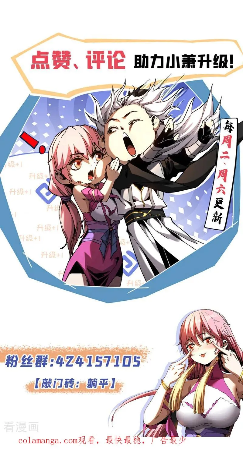 第133话 赐予你力量！37
