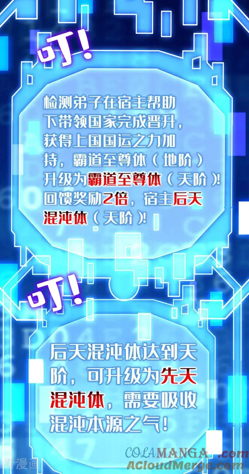 第125话 接我一拳！8