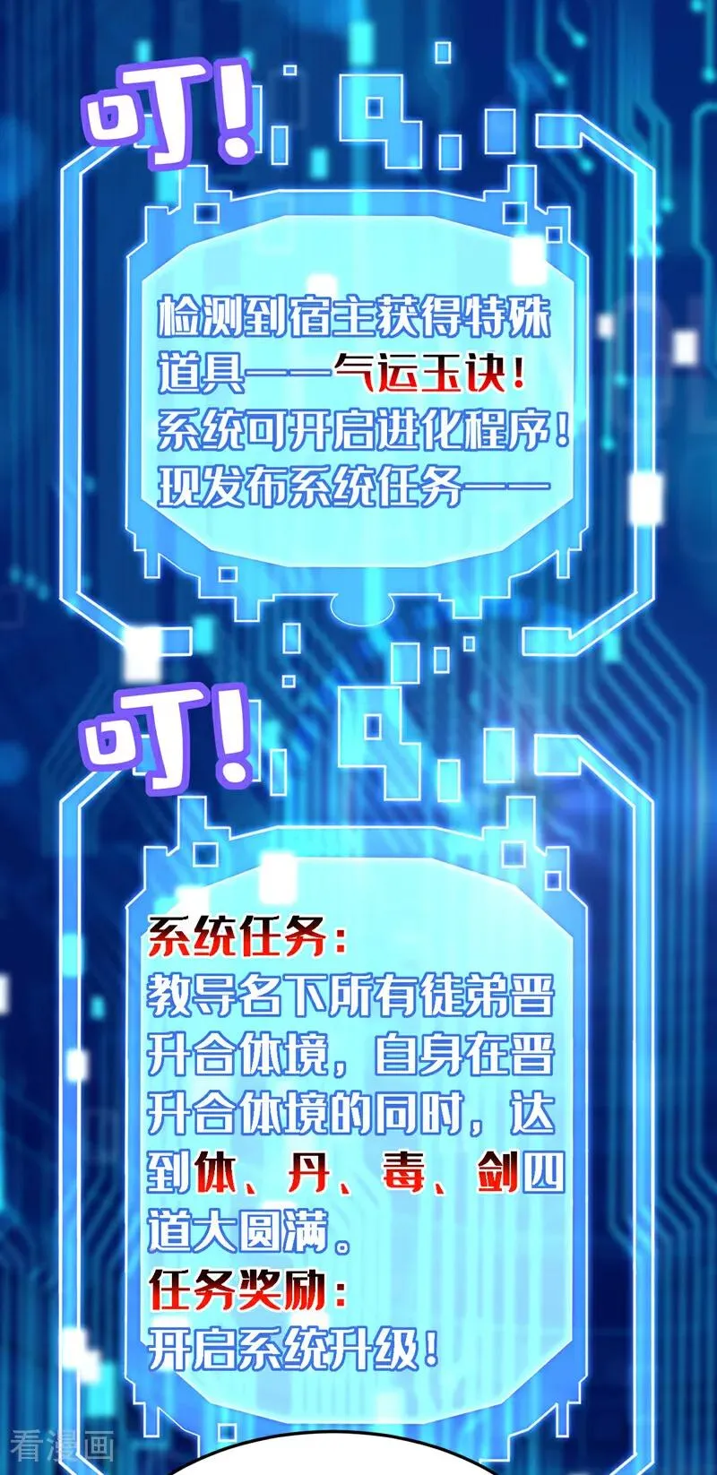 第126话 女追男，隔层纱7