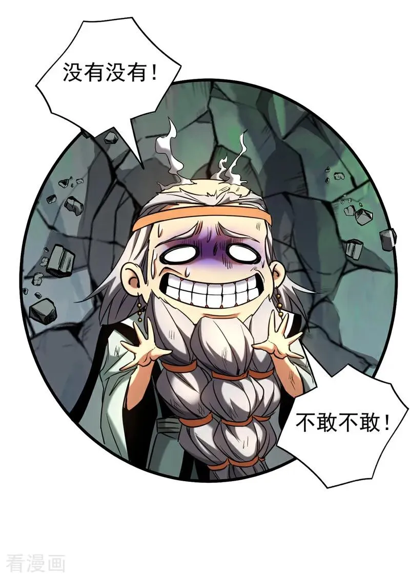 第124话 打到服为止！13