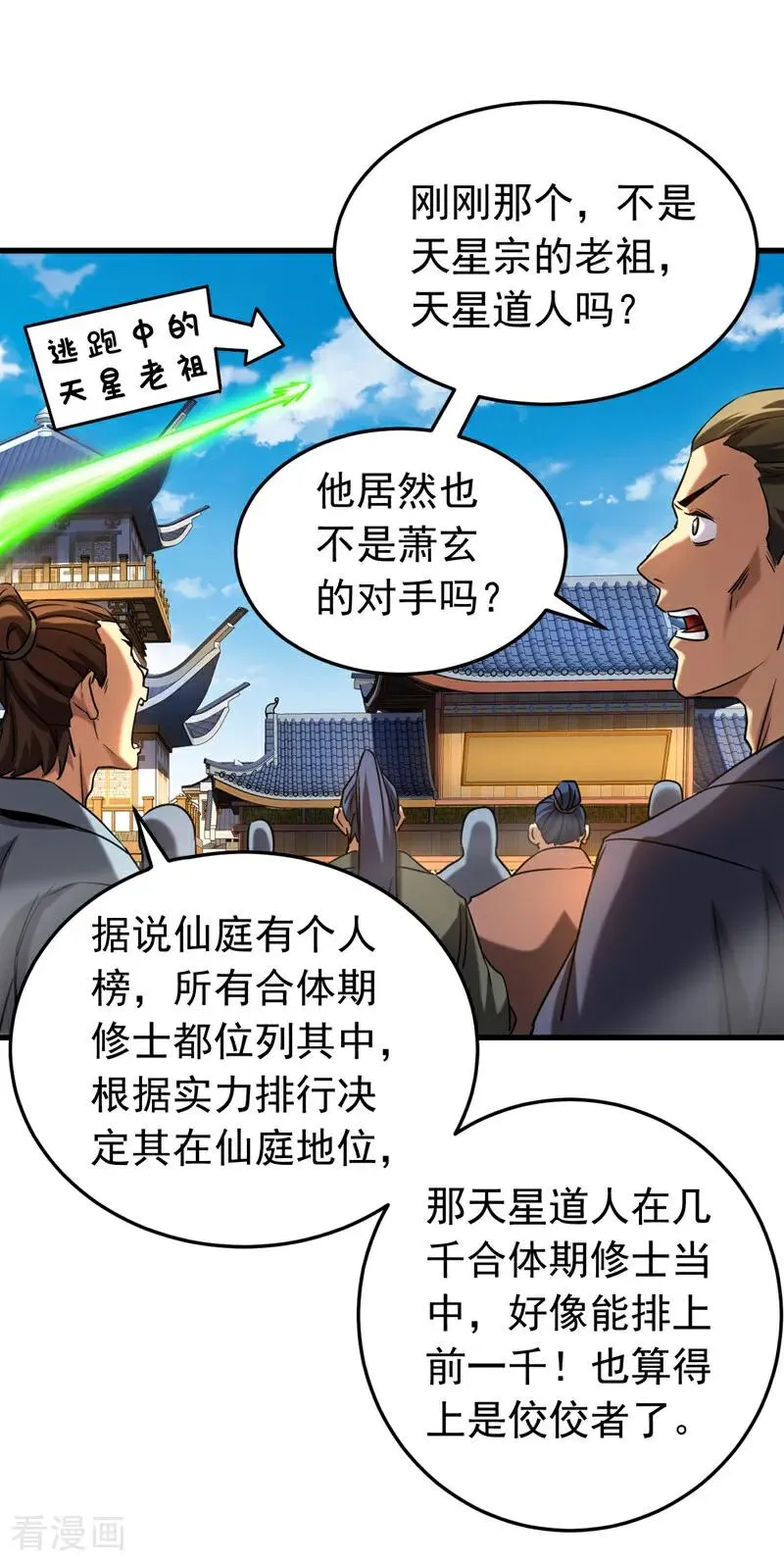 第124话 打到服为止！15