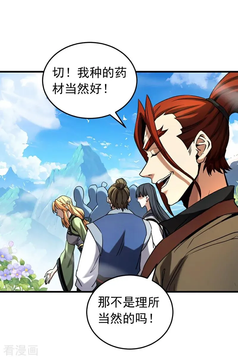第129话 独善其身35