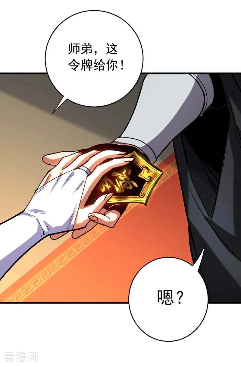 第129话 独善其身5
