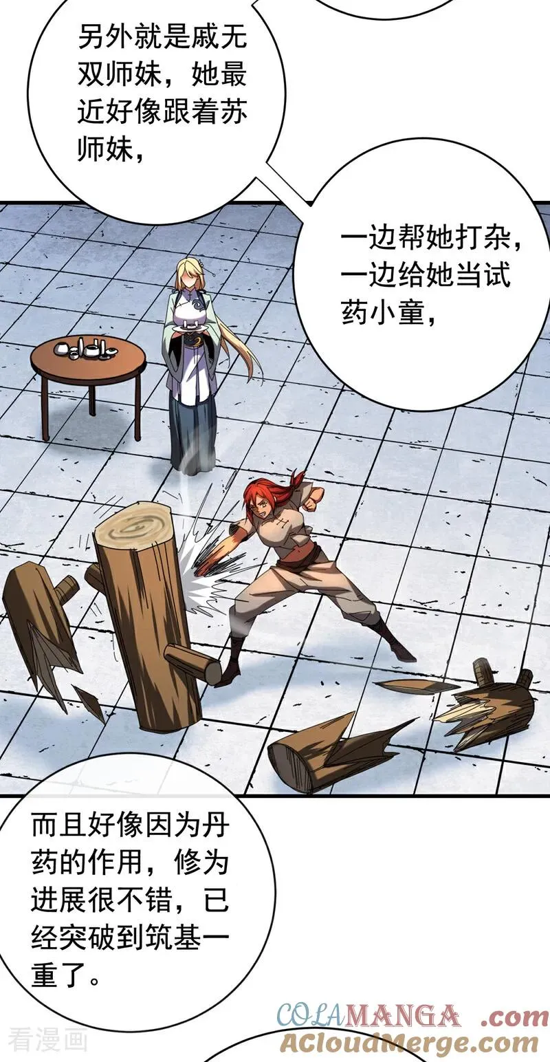 第125话 接我一拳！10