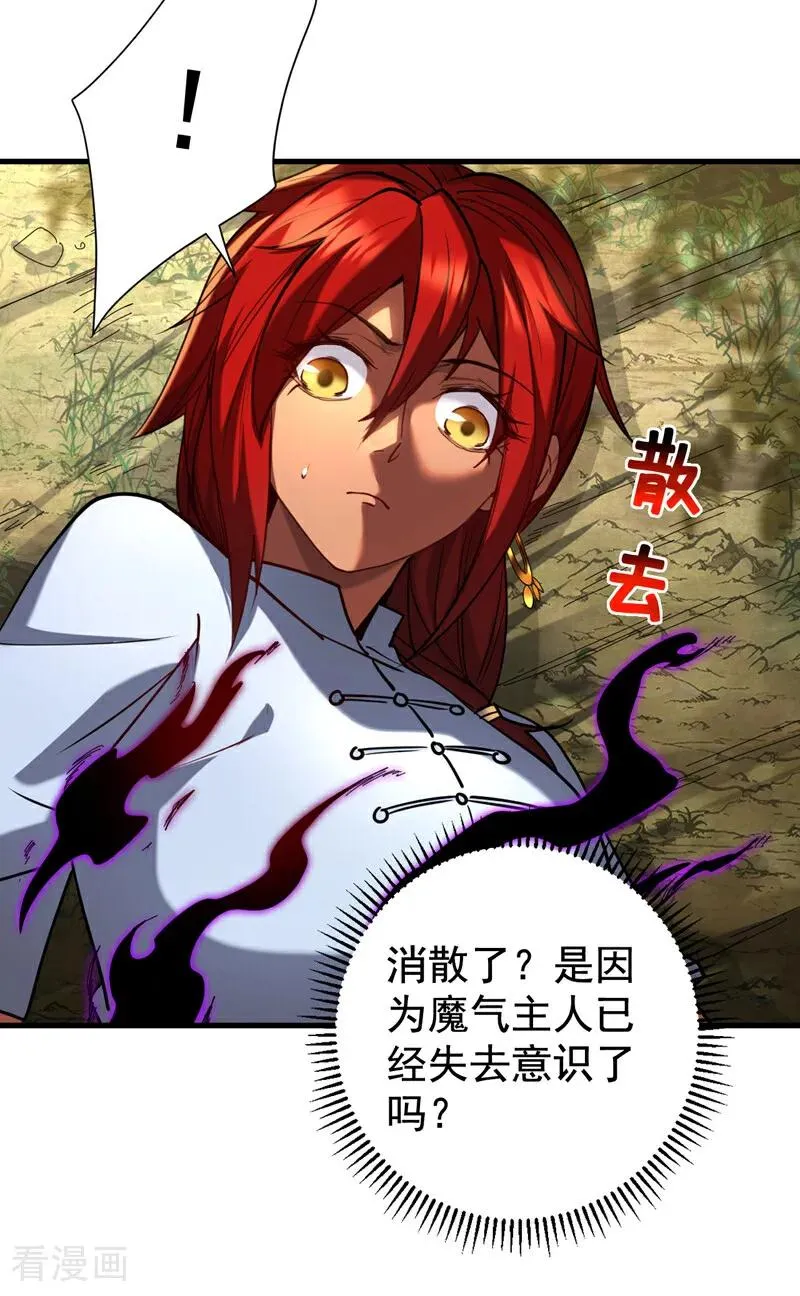 第134话 以多欺少，无耻！25