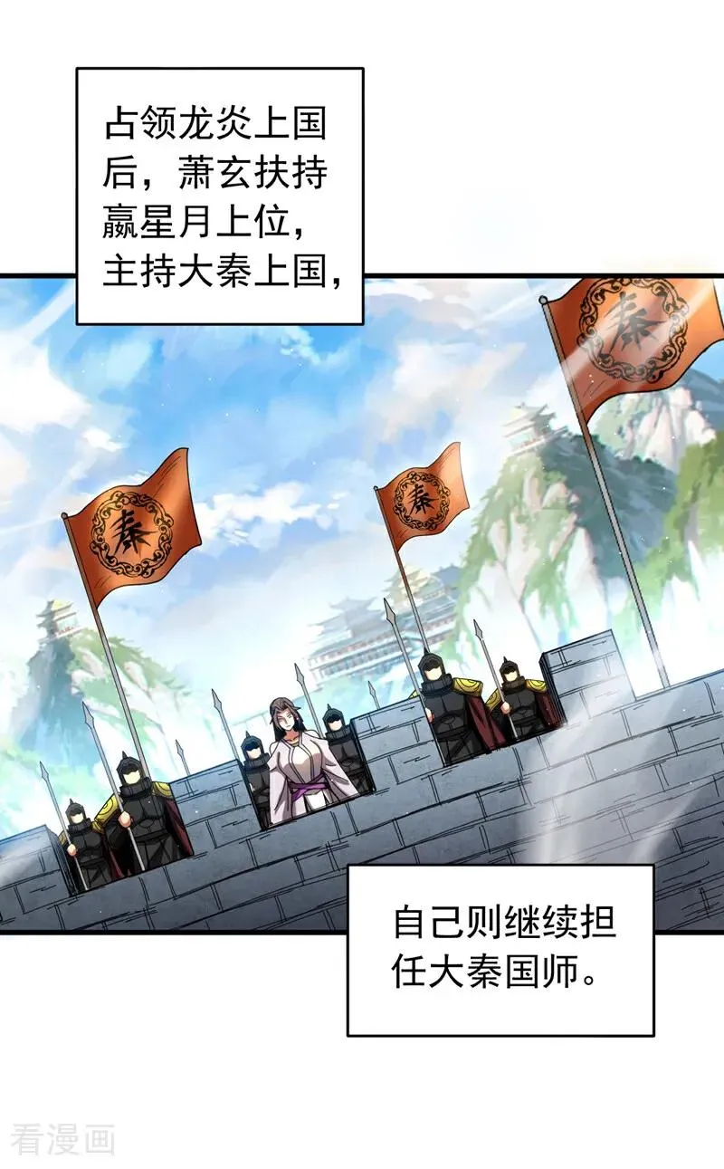第124话 打到服为止！25