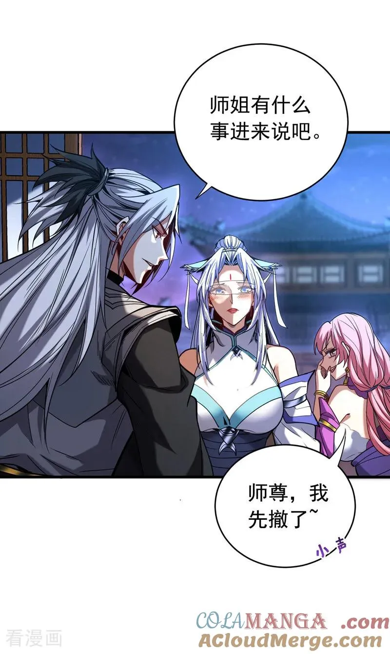 第126话 女追男，隔层纱22
