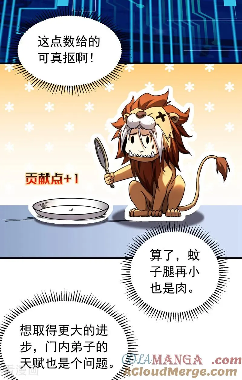 第129话 独善其身26