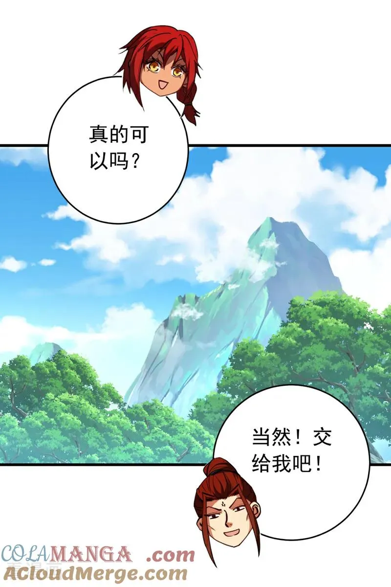 第134话 以多欺少，无耻！30