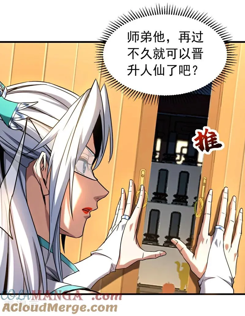 第127话 鸿蒙道人？24