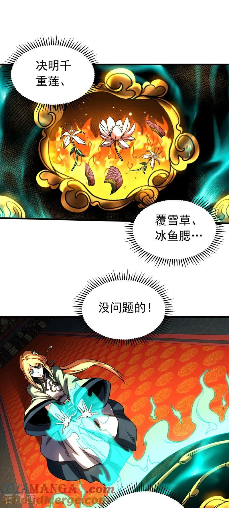 第131话 快！爆炸吧！20