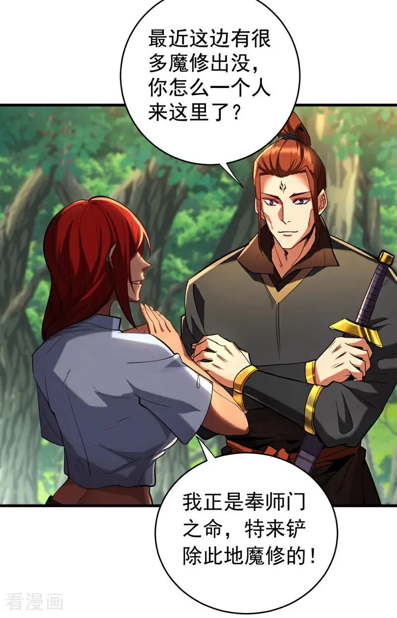 第134话 以多欺少，无耻！27