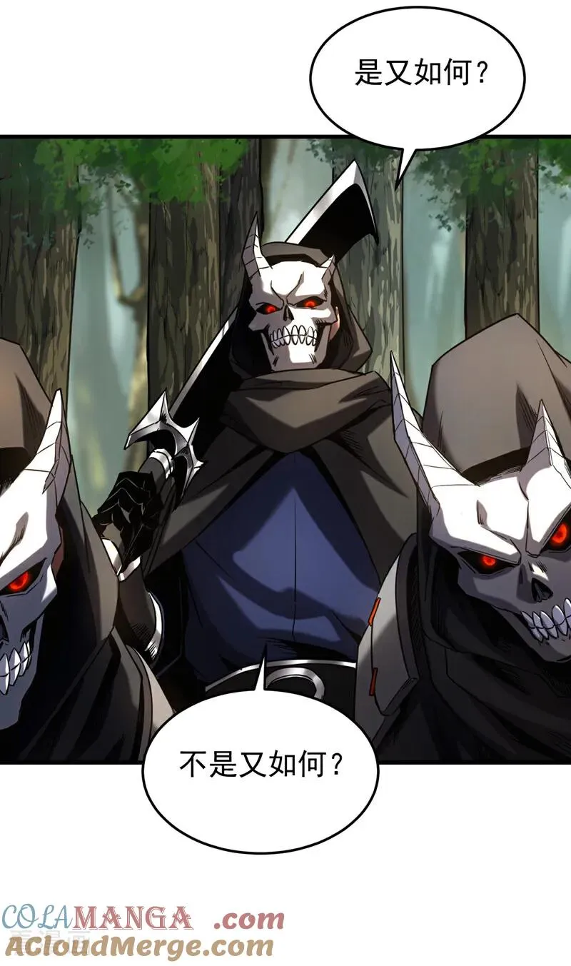 第134话 以多欺少，无耻！12