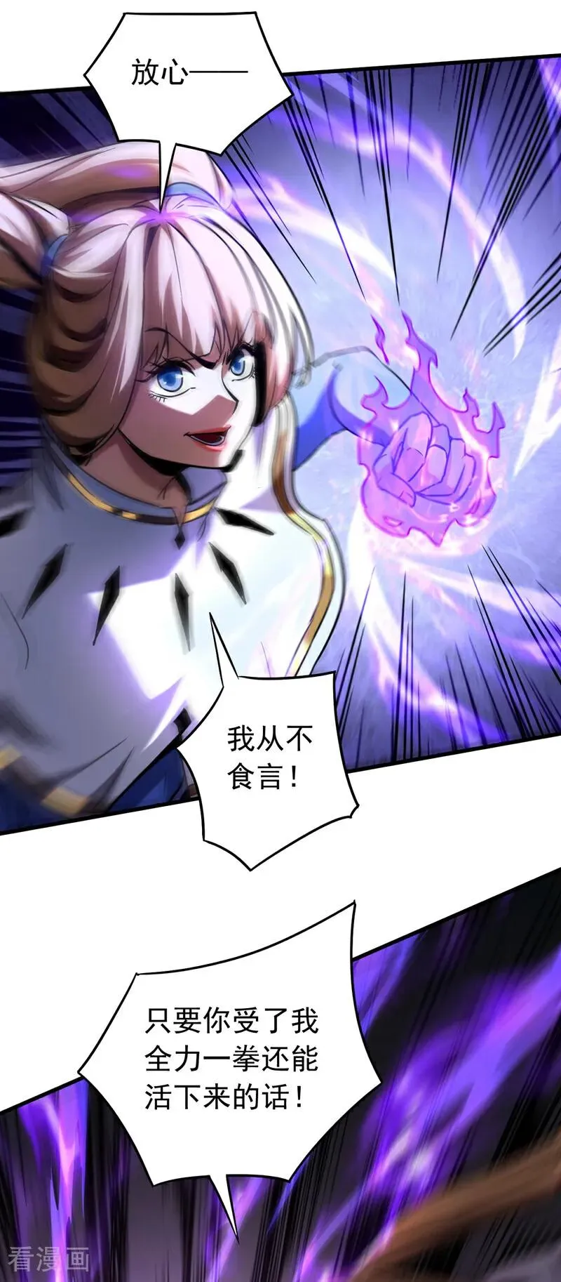 第125话 接我一拳！29