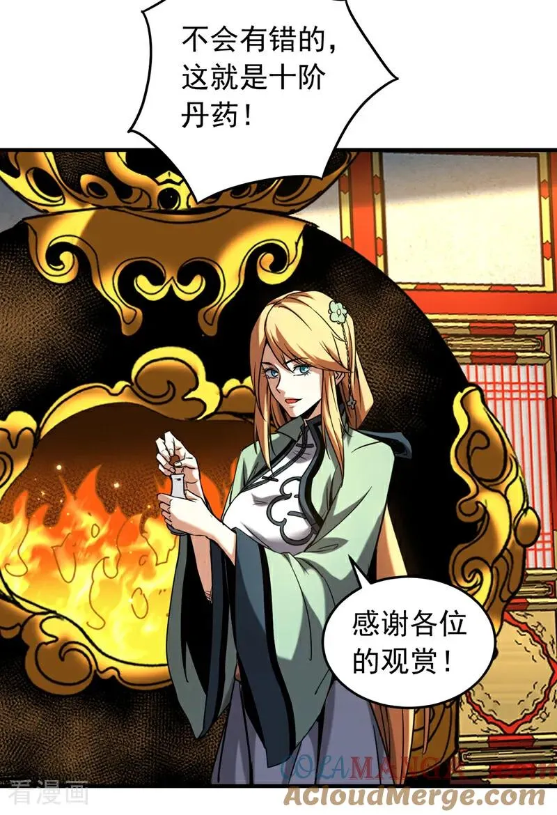 第131话 快！爆炸吧！28