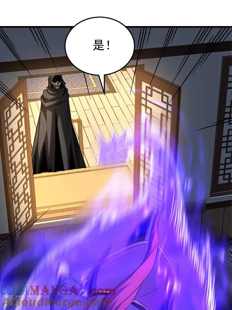 第133话 赐予你力量！34