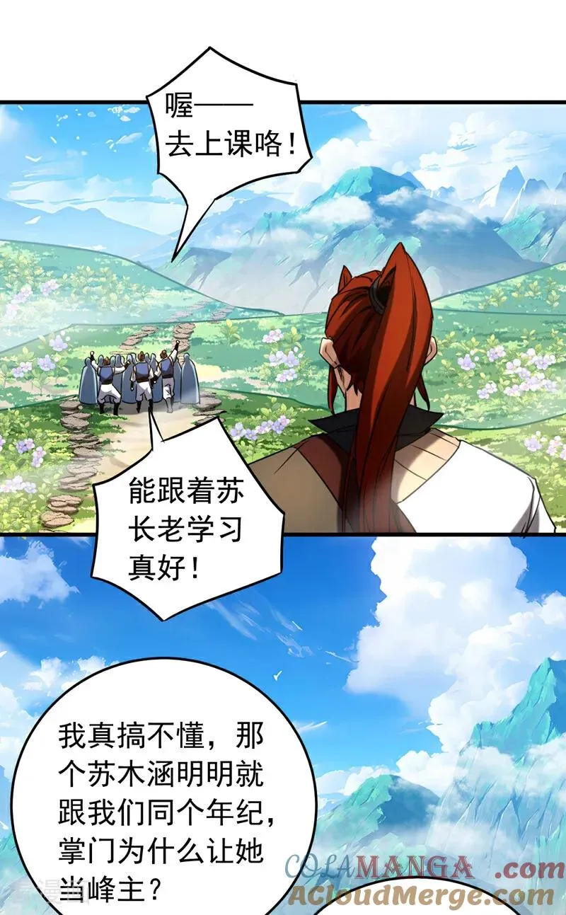 第130话 给她一个教训14
