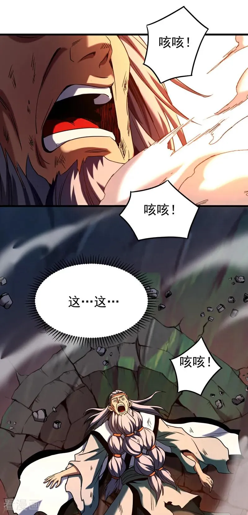 第124话 打到服为止！5