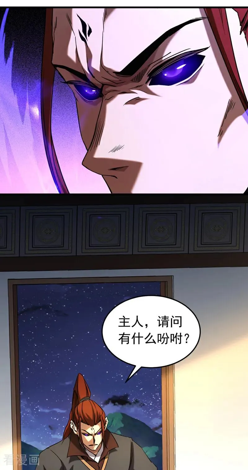 第133话 赐予你力量！31