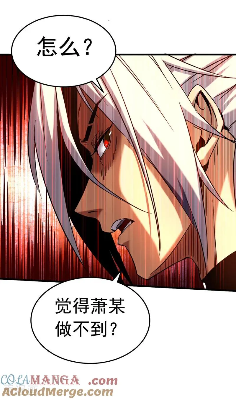 第124话 打到服为止！12