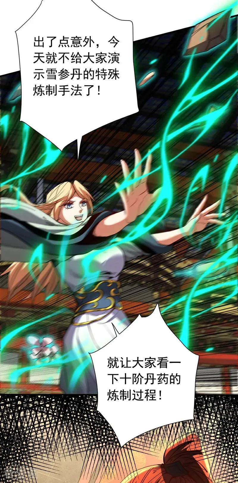 第131话 快！爆炸吧！15