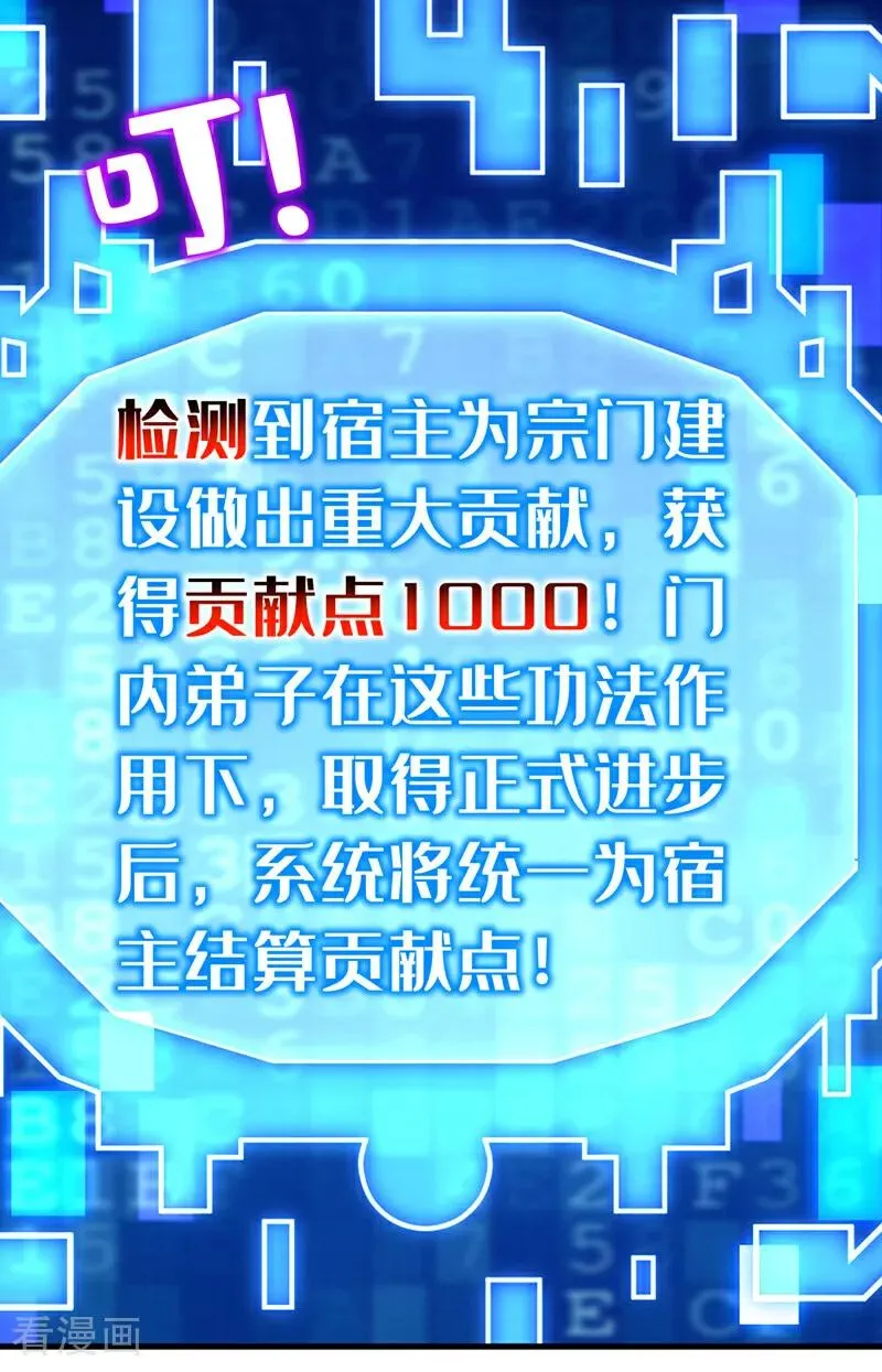 第129话 独善其身23
