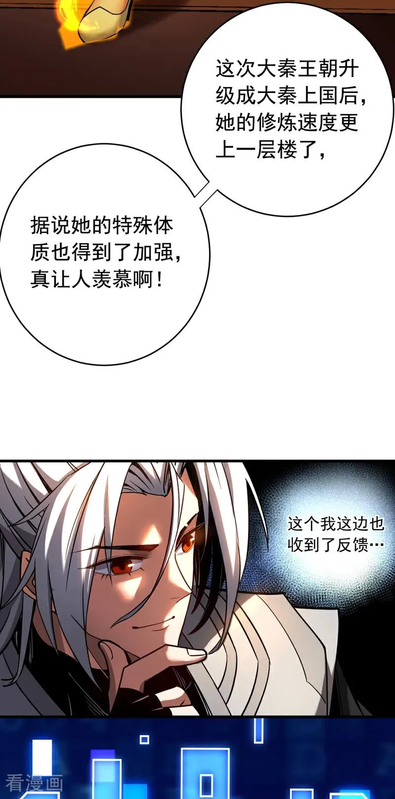 第125话 接我一拳！7