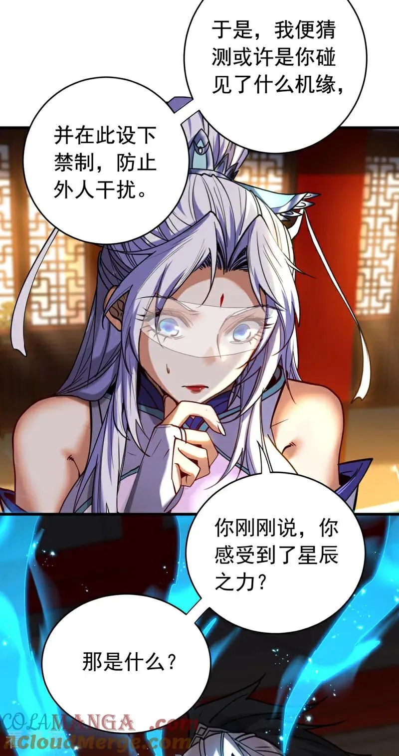 第128话 就这点本事？30