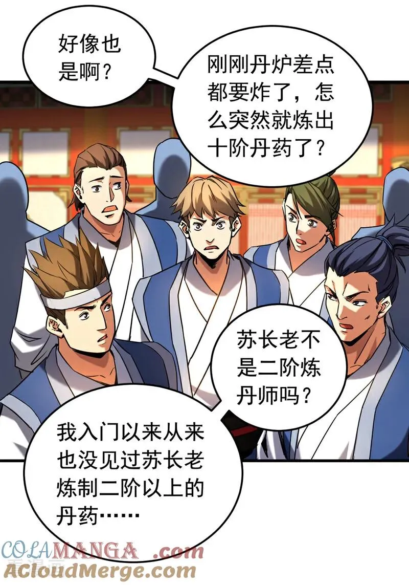 第132话 逐出师门！6