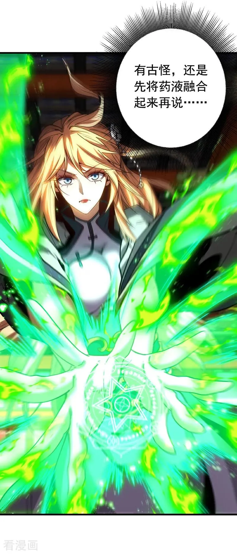 第131话 快！爆炸吧！3