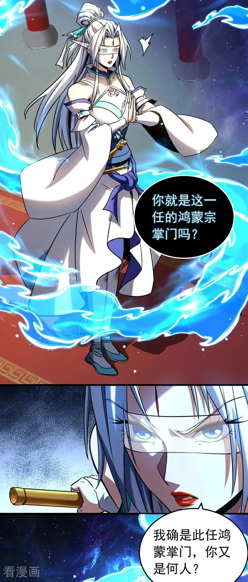 第127话 鸿蒙道人？29
