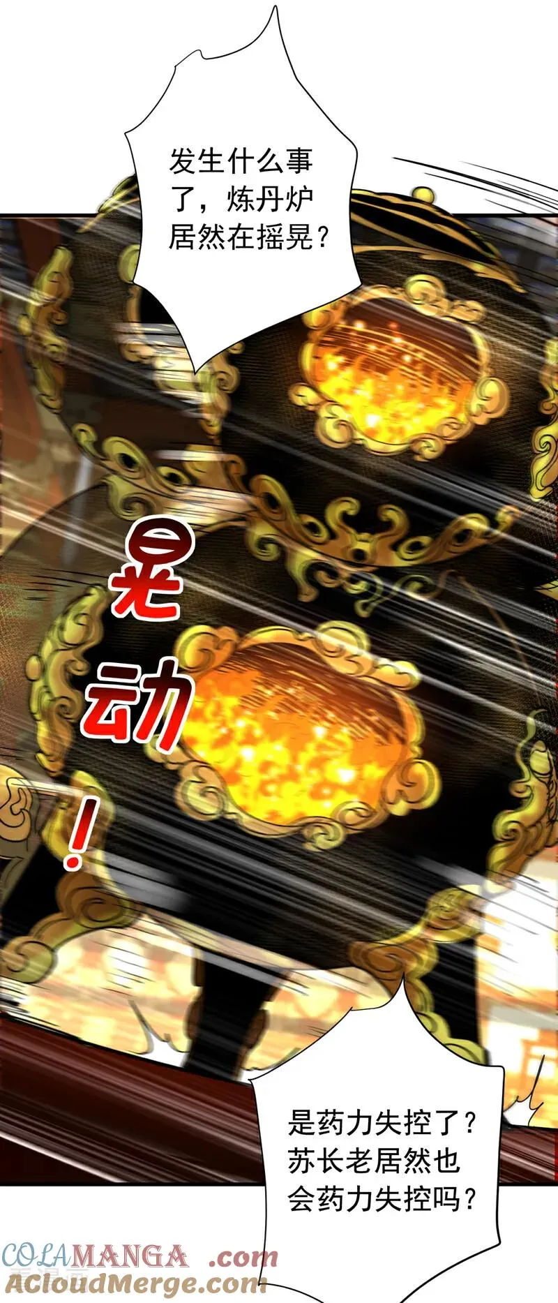 第131话 快！爆炸吧！8