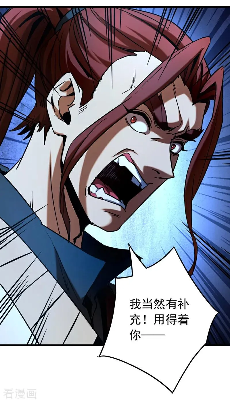 第130话 给她一个教训5