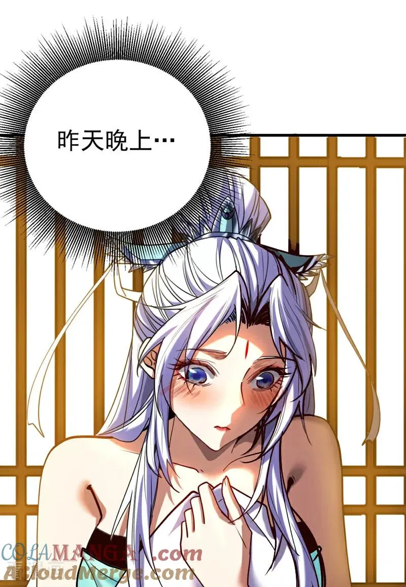第127话 鸿蒙道人？16
