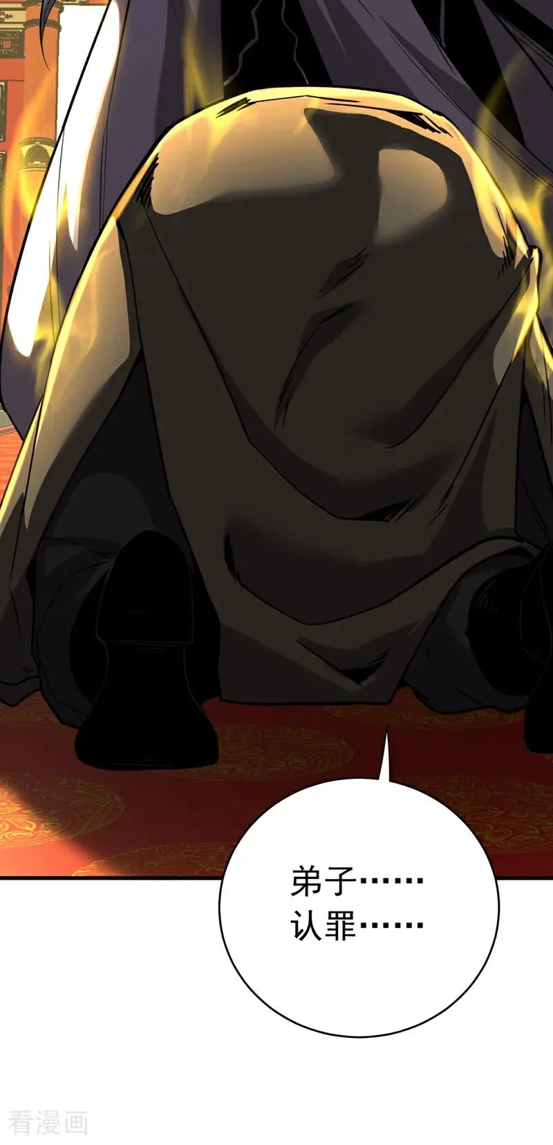 第132话 逐出师门！35