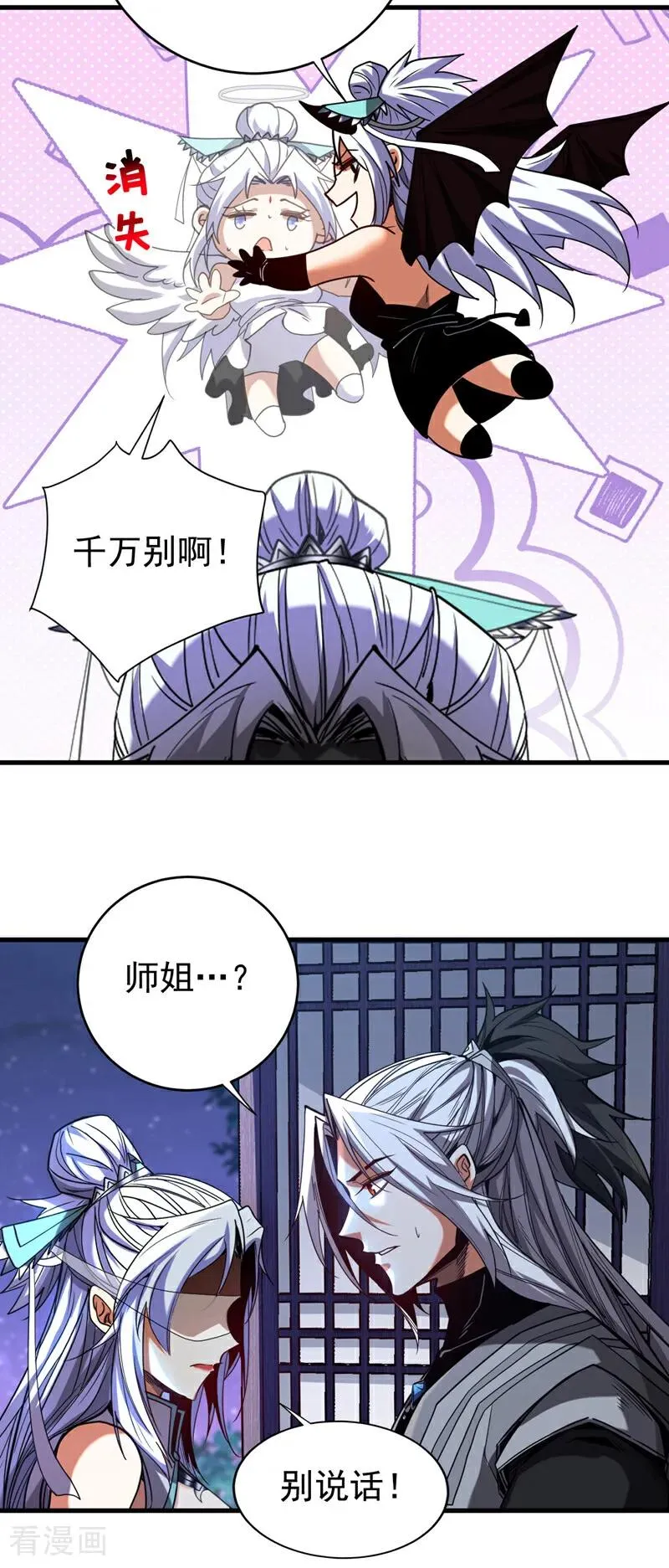 第126话 女追男，隔层纱29