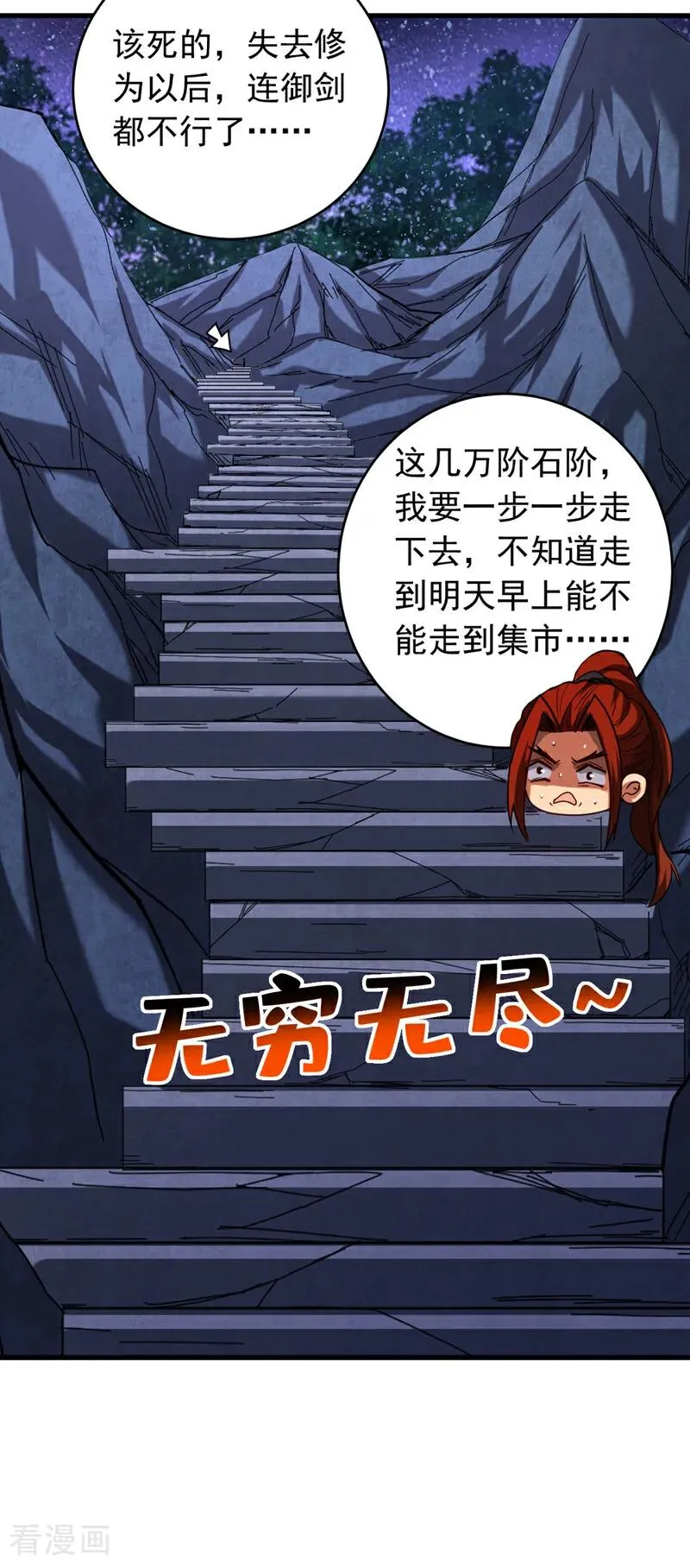 第133话 赐予你力量！15