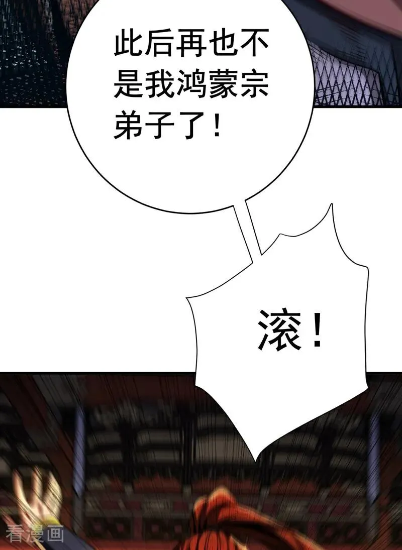 第132话 逐出师门！25