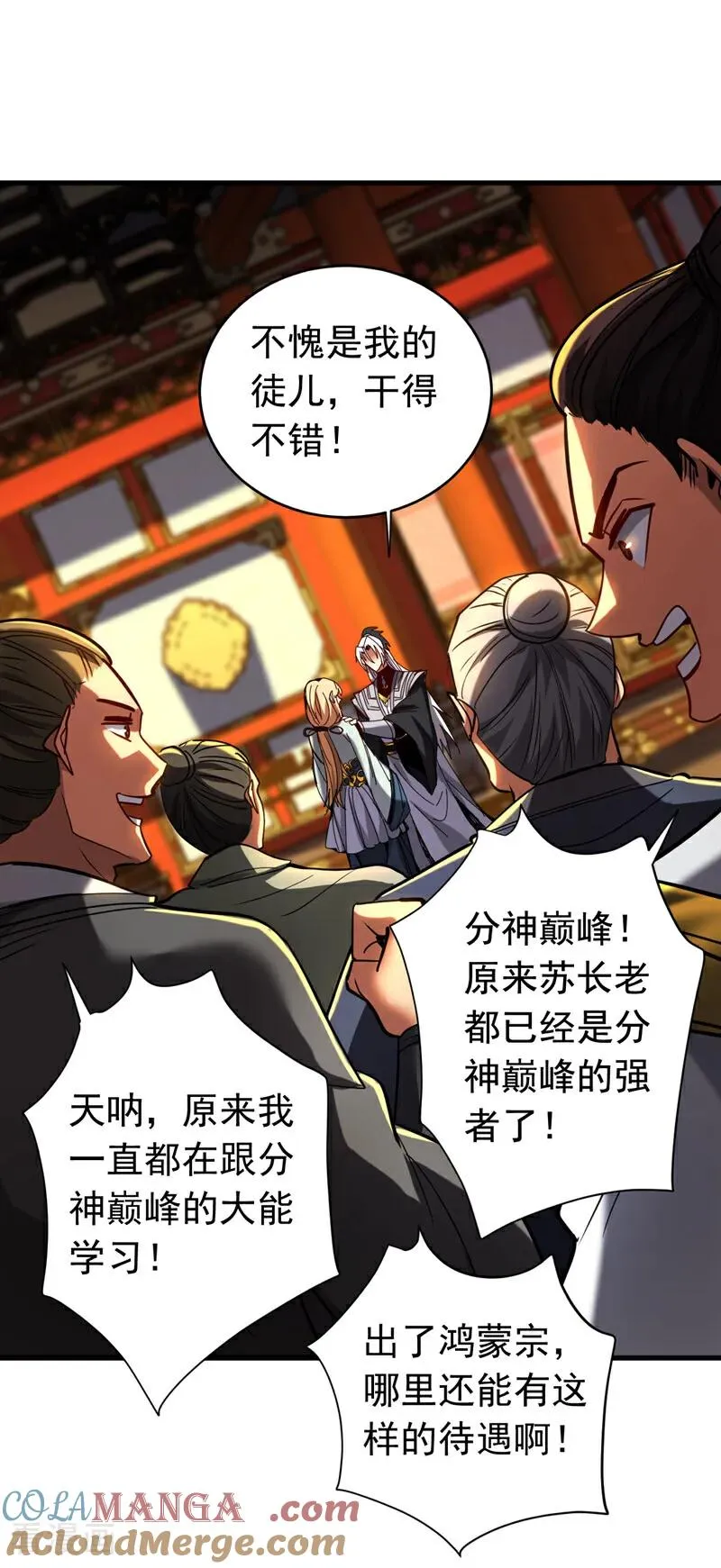 第133话 赐予你力量！8