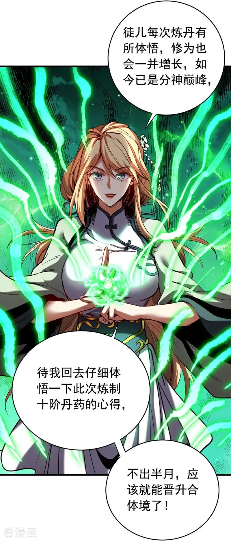 第133话 赐予你力量！7