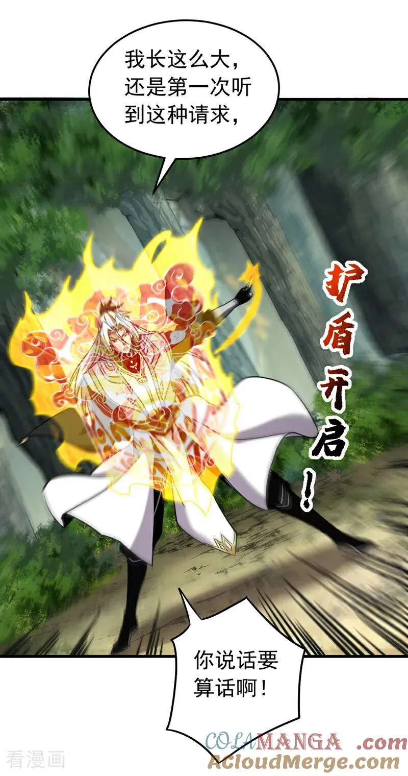第125话 接我一拳！28