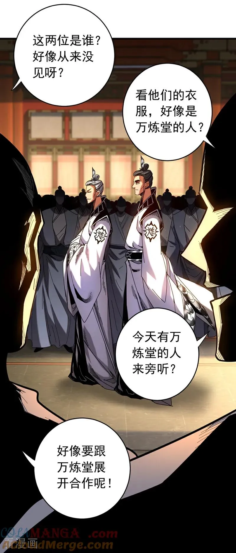 第130话 给她一个教训26