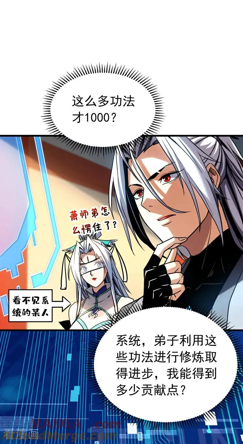 第129话 独善其身24