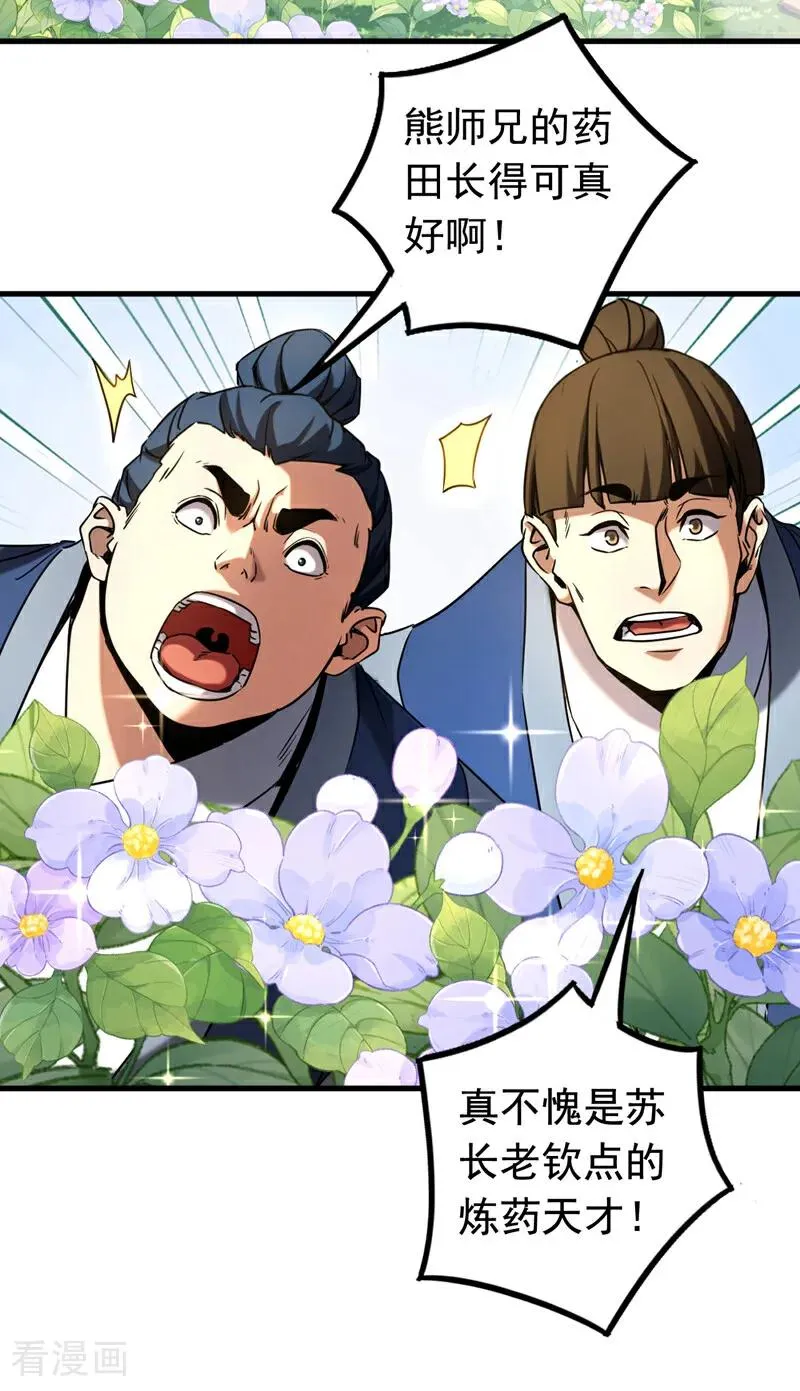 第129话 独善其身31