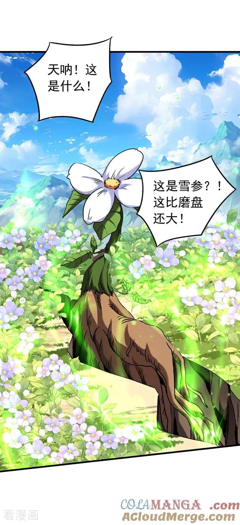 第130话 给她一个教训8