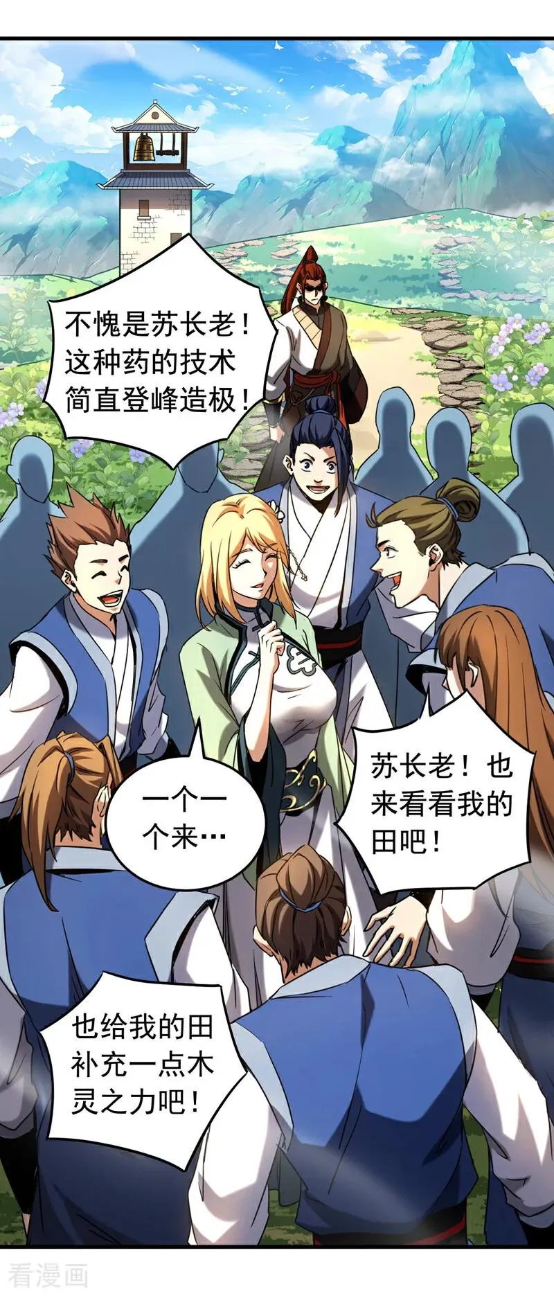 第130话 给她一个教训9