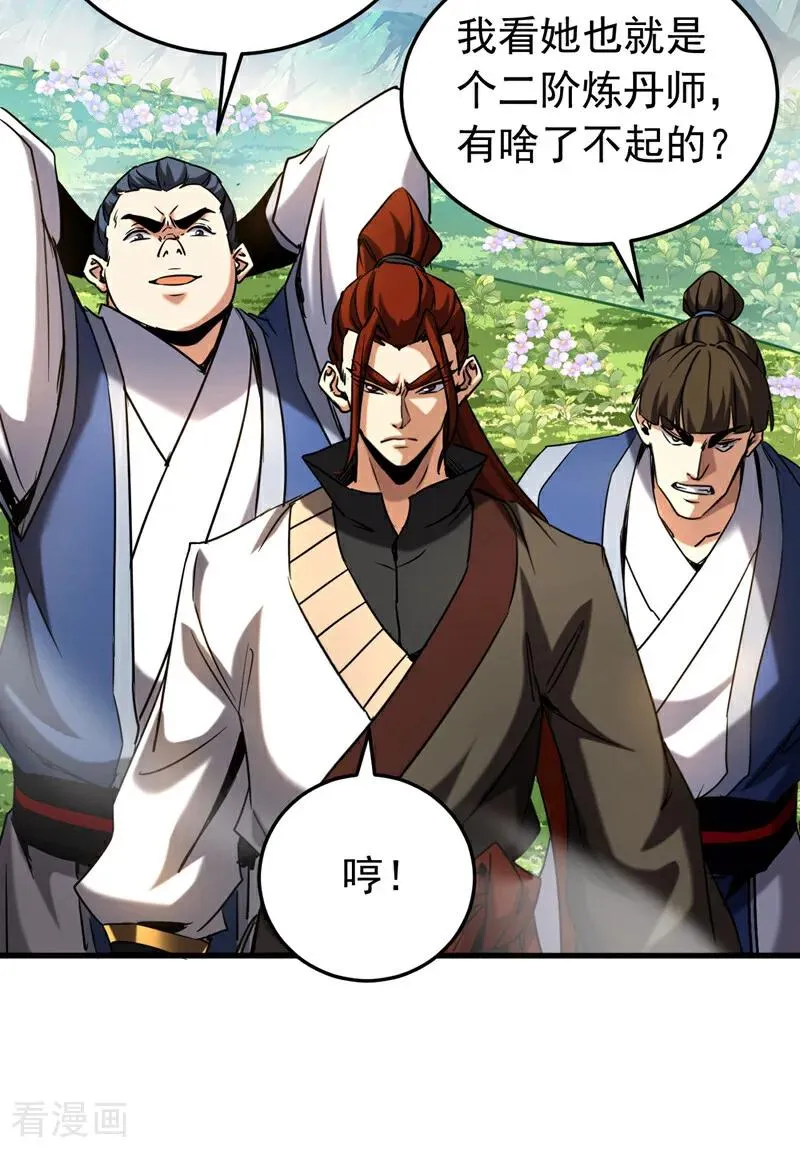 第130话 给她一个教训15